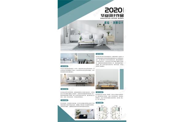 家具设计展板模板
