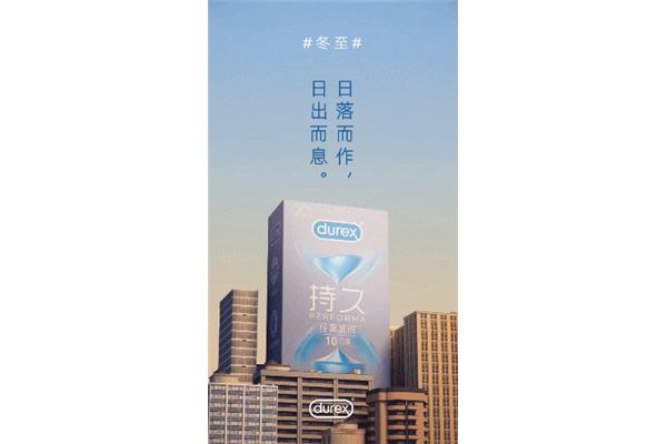 杜蕾斯海报设计