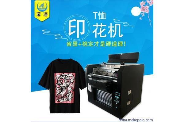 t恤印刷机