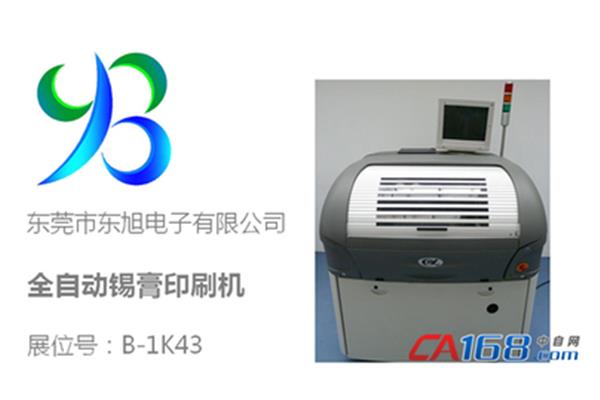 印刷机是哪个国家的品牌