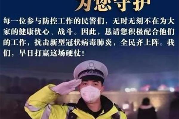 企业宣传交警文案怎么写