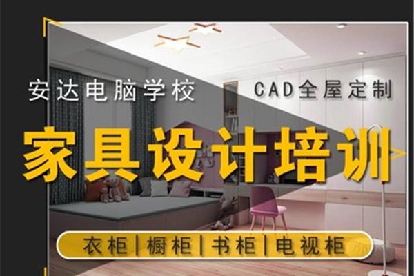 橱柜设计培训学校