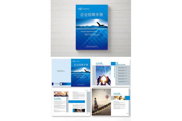 企业宣传手册包含哪些内容