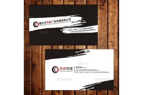 重庆广告传媒公司