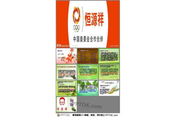 恒源祥广告分析