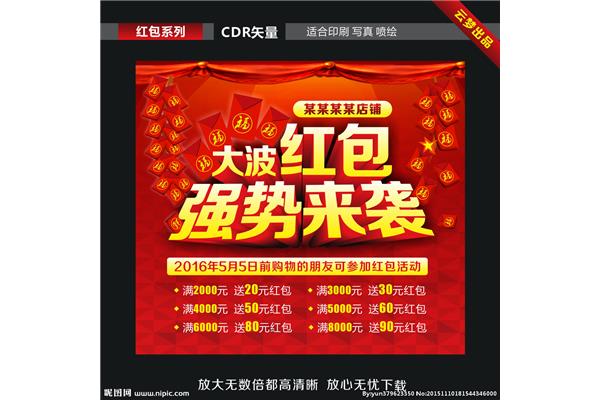 红包印刷店铺名称怎么取