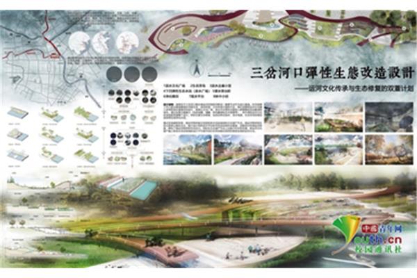 景观设计重构是什么课程