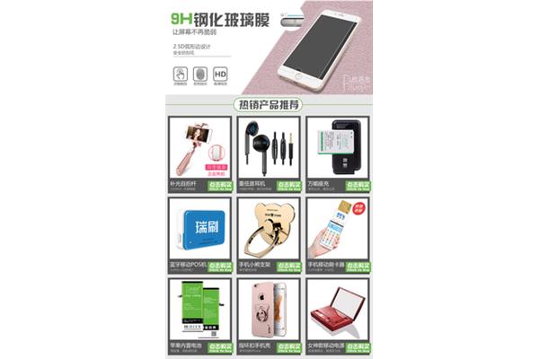 广州手机产品设计报价多少