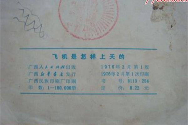 印刷厂书怎么印