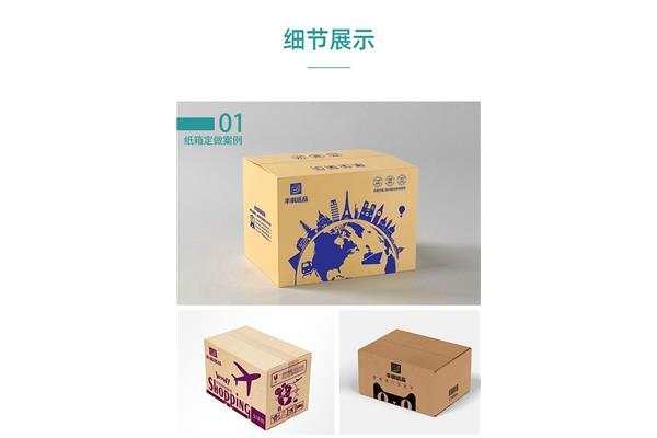 如何在纸箱上印刷logo