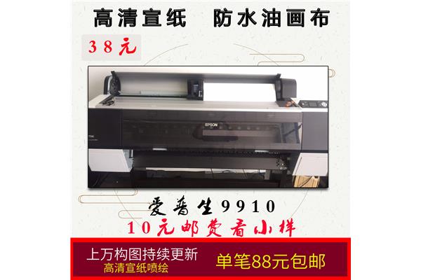 喷绘打小样颜色怎么调