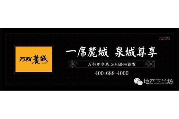 万科广告词