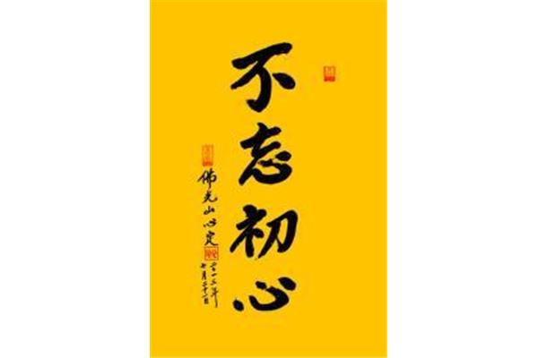 印刷行业如何不忘初心