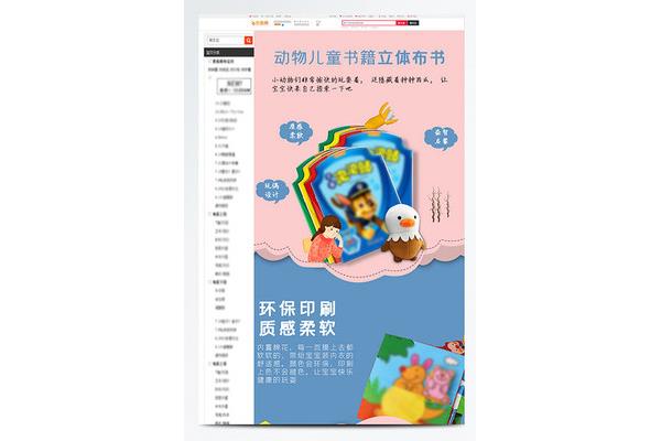 儿童布书用什么设备印刷的