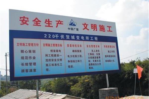 设备施工印刷什么字