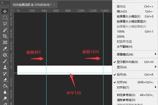 ps标注尺寸的线怎么画