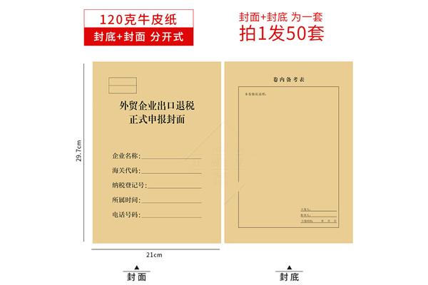 印刷封面尺寸怎么算的快