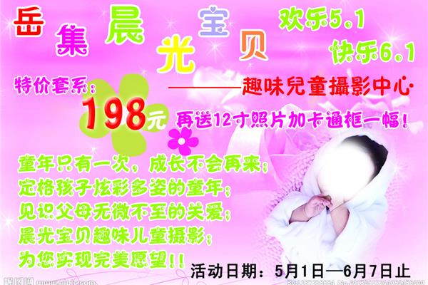 儿童摄影广告词