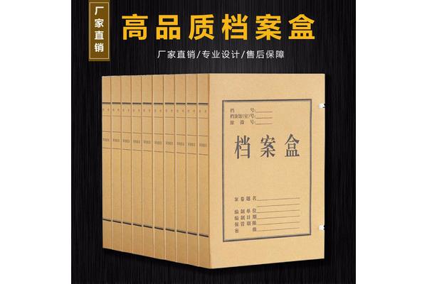 平谷档案盒印刷费用多少