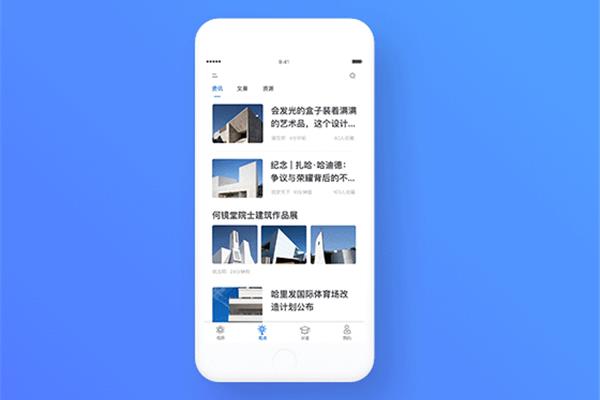 建筑设计app