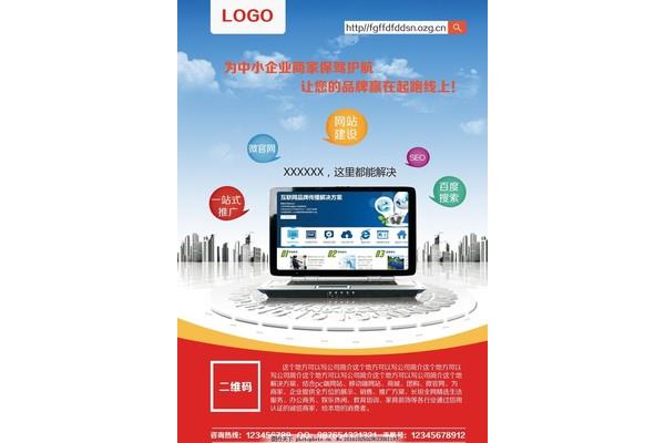 企业宣传通过哪些网络平台