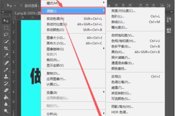 ps图片字体修改