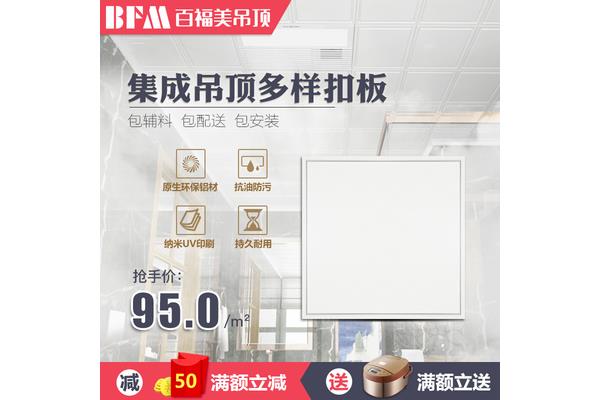 铝扣板 uv印刷是什么