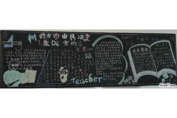 中秋黑板设计
