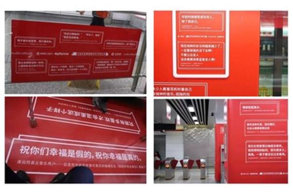 网易云音乐广告词