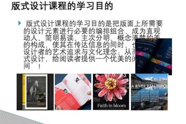 版式设计课件