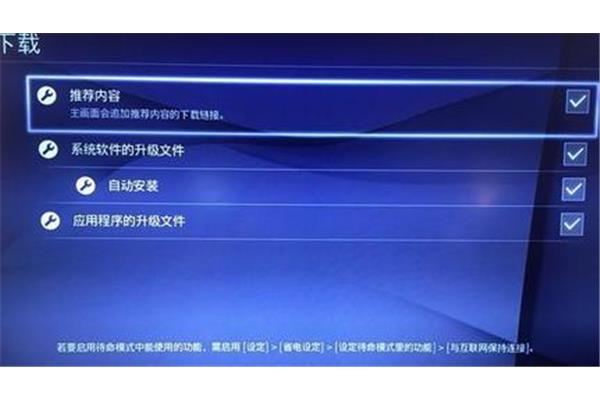 ps4怎么预载