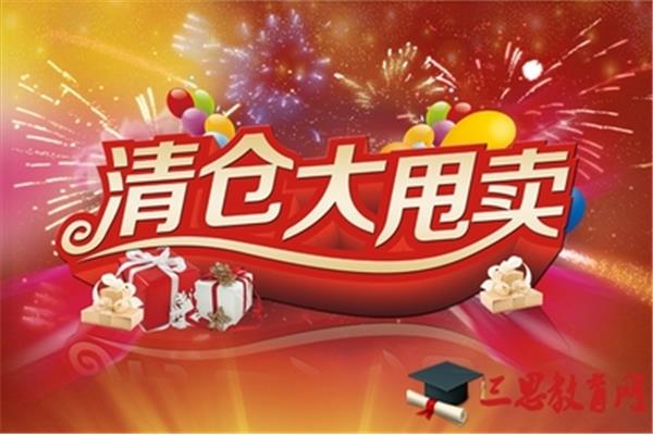 鞋子甩卖广告词