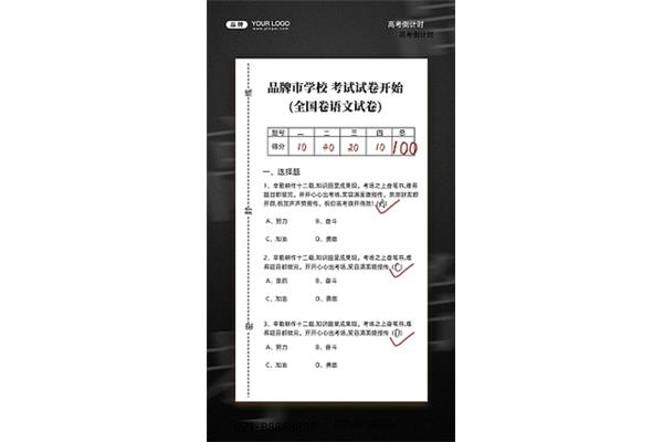 试卷印刷素材哪里找到