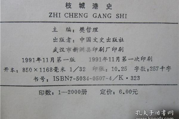 新洲印刷厂在哪里