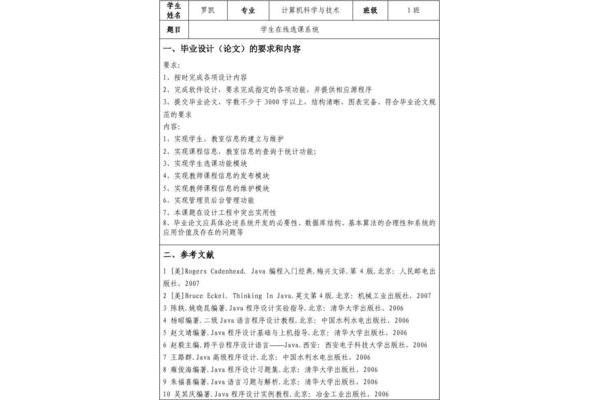 设计论文怎么写