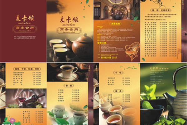 茶楼宣传简短广告语