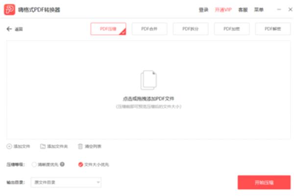 地面喷绘什么材质的