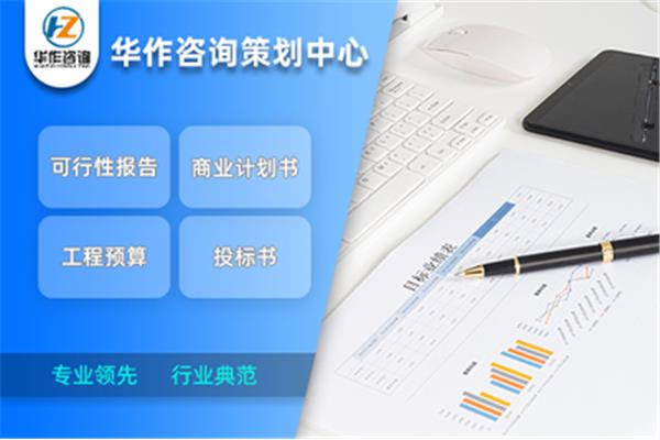 企业策划书代写