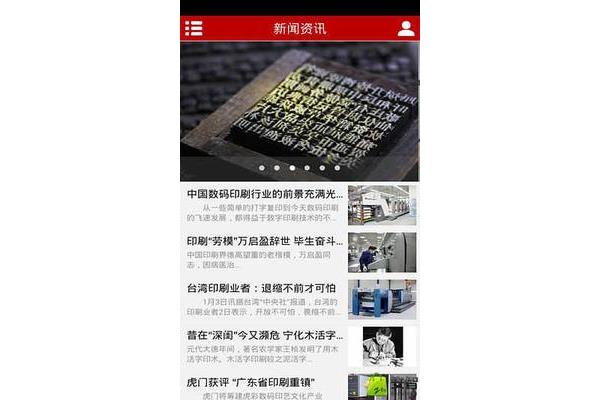 怎么印刷网上的字