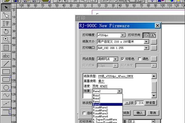 喷绘输出需要什么软件