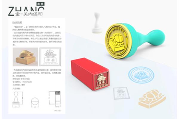 设计品