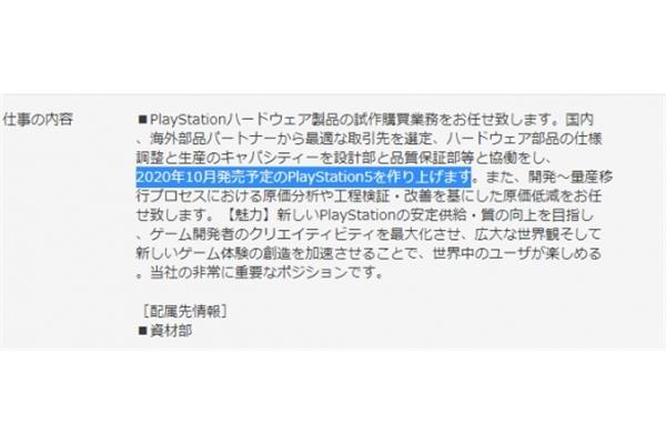 ps5时间