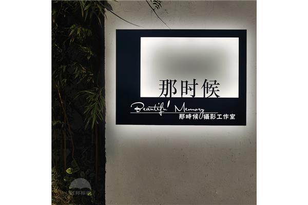 工作室广告牌