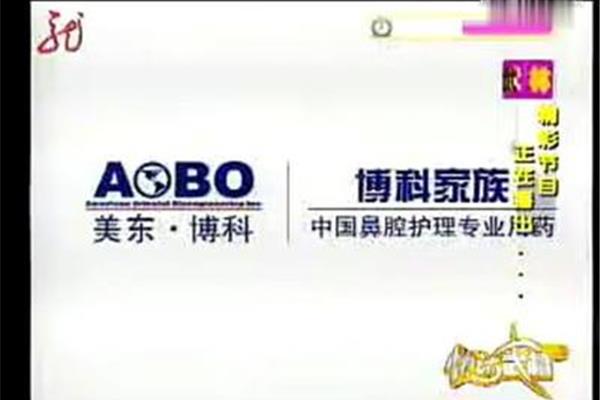 黑龙江卫视2009广告