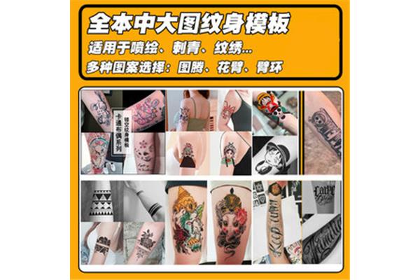 喷绘纹身句子怎么写