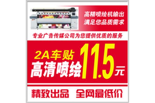 广告喷绘voc如何管控