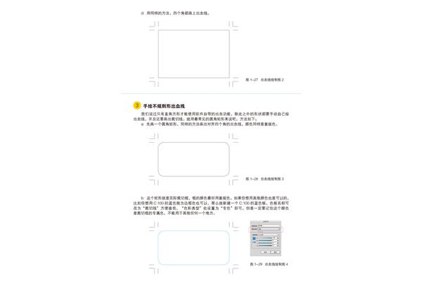 印刷稿怎么制作