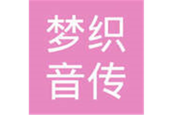 北京梦织音传媒