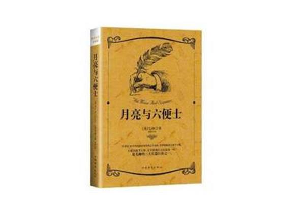 毛姆的征婚广告