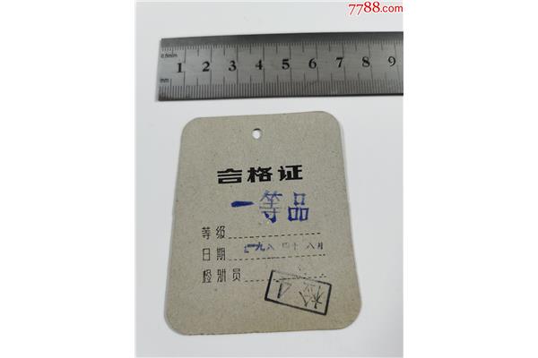 兰溪合格证印刷商家有哪些